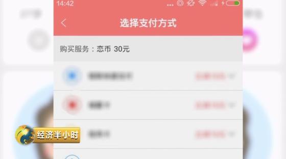 央視揭相親網(wǎng)站套路:機(jī)器人假扮女生 月騙幾百萬