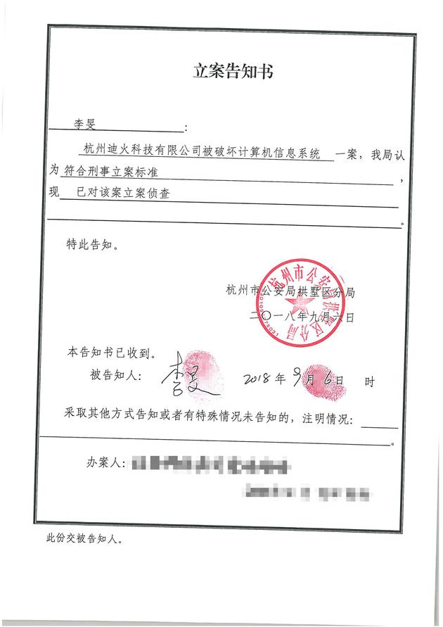 直击二维火美团涉嫌破坏二维火系统被警方立案