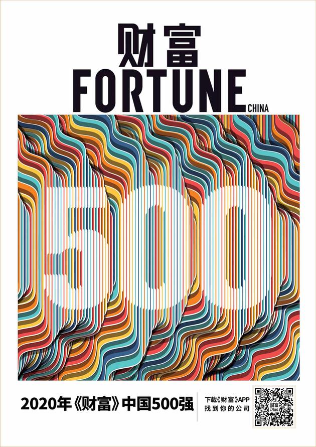 #新浪科技#2020财富中国500强：拼多多、欢聚集团首次上榜新浪科技2020-07-27 09:29:160阅