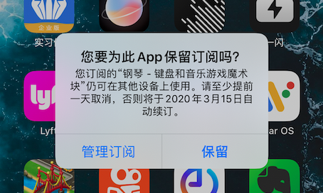 iOS 13以上系统在删除App时会提醒用户