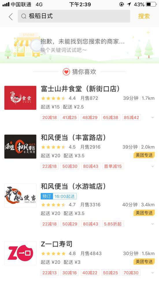 美团外卖运营经理,美团外卖运营经理工作内容