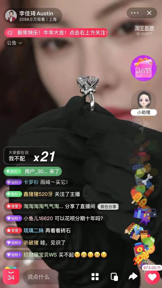 图片来源：直播截图