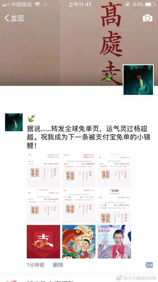 “中国锦鲤全球免单大礼包”引网友疯转,支付宝用了这些营销手段
