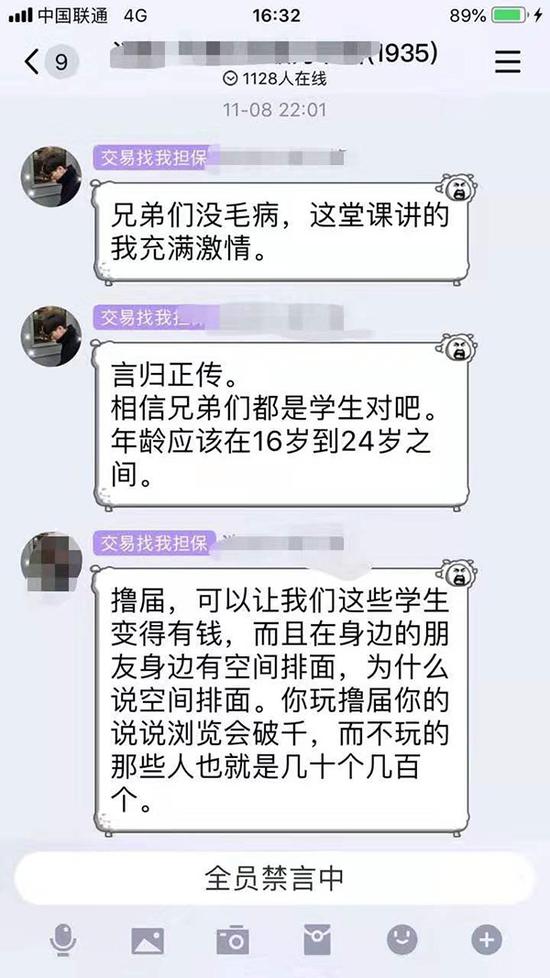 玩家在群内给学生党洗脑。