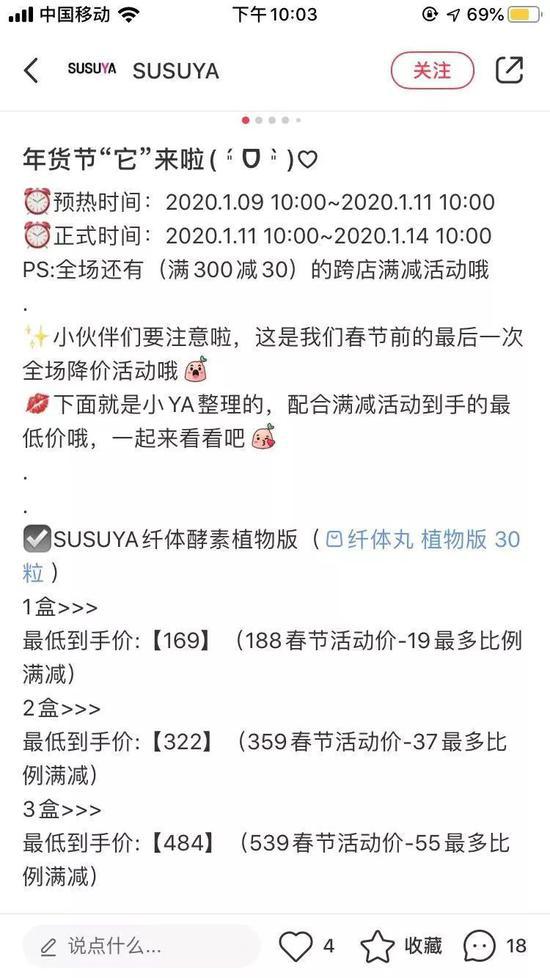 1月17日晚间雷达财经在小红书上检索出来的信息