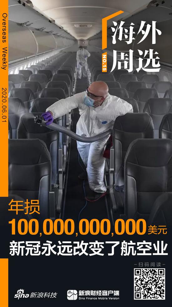 海外周选 | 年损1000亿美元，新冠永远改变了航空业