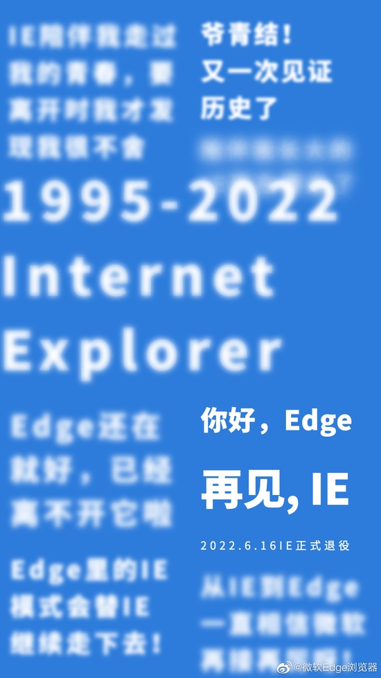 图片来源：微软Edge浏览器官方微博