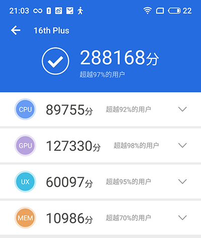 魅族16th Plus安兔兔跑分