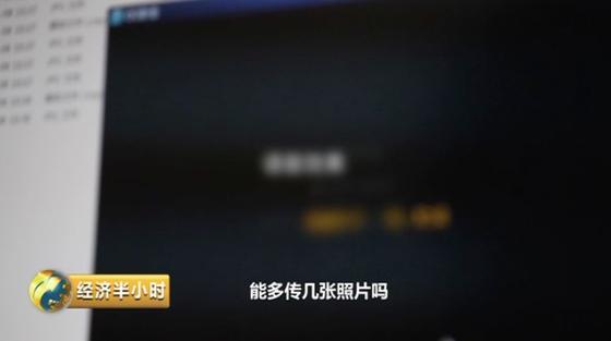 央視揭相親網(wǎng)站套路:機(jī)器人假扮女生 月騙幾百萬