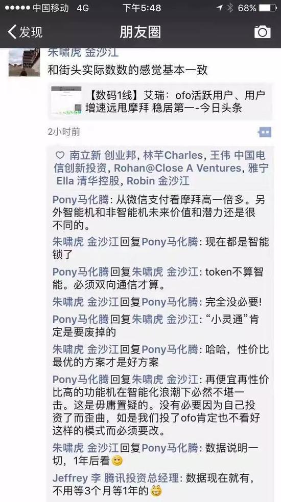 滴滴的套路,才是ofo的死穴?