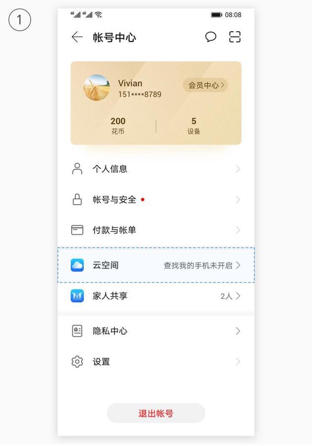 手机丢失之后，这样做可防止信息和资金泄露