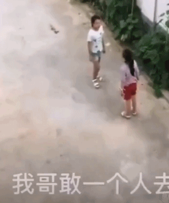 真是把各个豁出去了-搞笑gif动态图片-izike