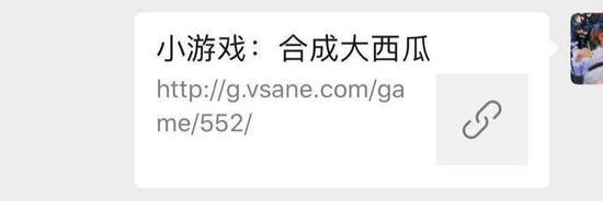 最初流传的“合成大西瓜”游戏，只是一个连预览图都没有的链接，看起来更像是病毒网页