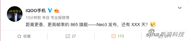 iQOO官方预告Neo 3：更高帧率的865旗舰——Neo3将发布