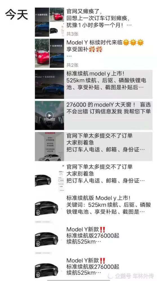 击破30万价格线官网秒瘫  Model Y又要上演“特斯拉式”绞杀？