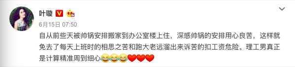 叶璇清华新男友