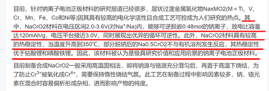 宁德时代将发布钠离子电池：新风口机会如何把握？