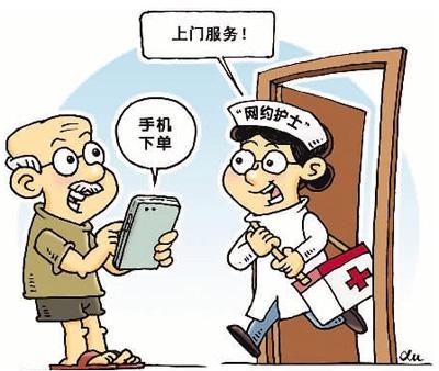 有共享护士注册1年收益数万元 央媒：安全谁来保障