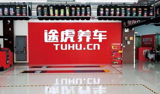 途虎养车,严冬上市