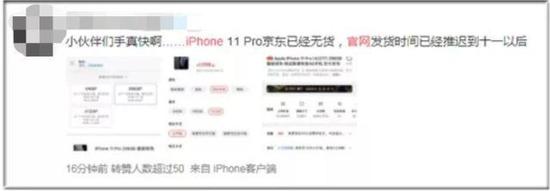 iPhone 11预售卖断货 但苹果市值蒸发了1300亿元