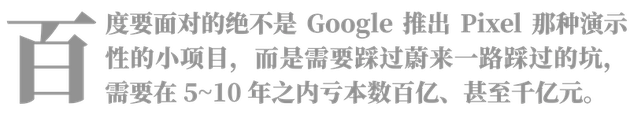 百度造的车，是否能拉得动股价？