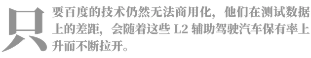 百度造的车，是否能拉得动股价？