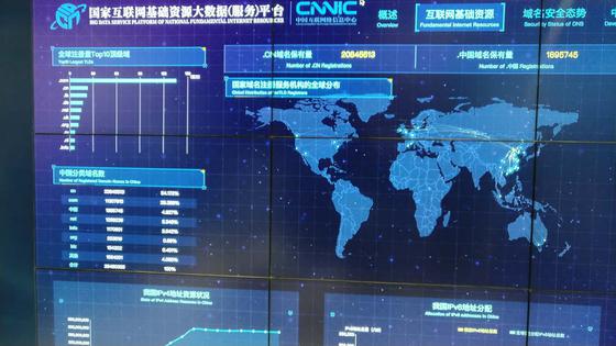 互联网基础资源大数据（服务）平台。新京报记者 倪伟 摄