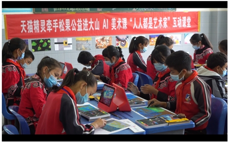  图2：天猫精灵化身“AI老师”走进四川喜德县的小学课堂