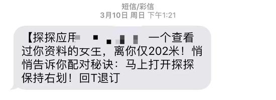 骗局：我在探探上24小时内遇到的25个骗子