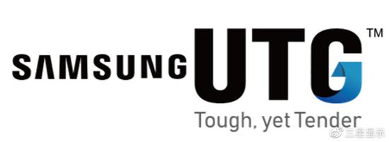 三星显示：首次实现折叠屏用UTG盖板的量产和商