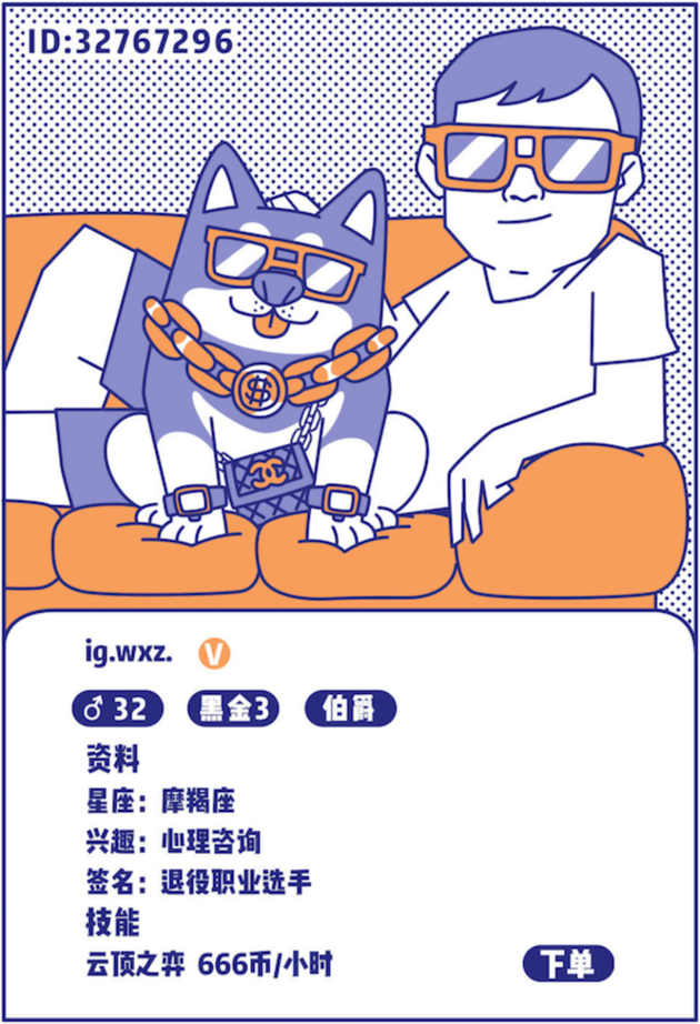 图片来源：《游戏陪练白皮书》