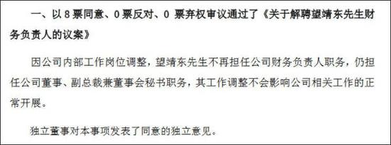 公告截图