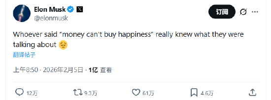 马斯克感叹“金钱买不到幸福”，帖子浏览量两天破亿