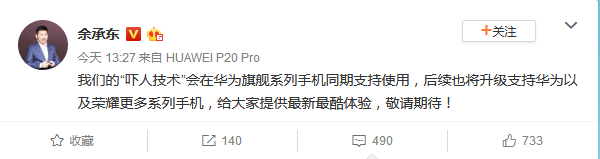 余承东的微博:余承东微博爆料华为“划时代意义的大技术”引猜想