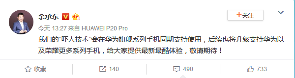 余承东微博爆料 华为“划时代意义的大技术”引猜想