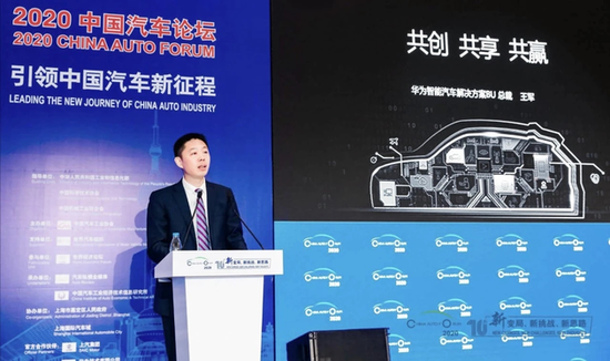 华为智能汽车解决方案BU总裁王军