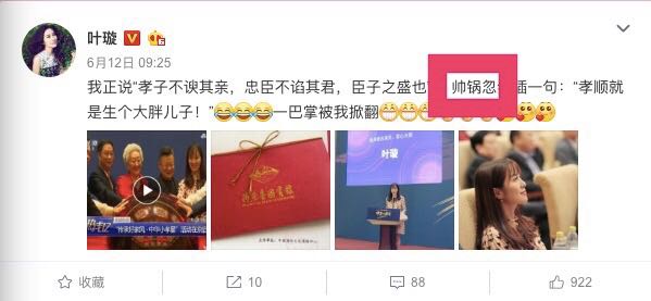 叶璇清华新男友