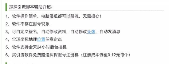 骗局：我在探探上24小时内遇到的25个骗子