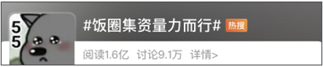 ▲4月5日，一个求助帖引起网友讨论，原因是一个家里只有2万多存款的孩子却拿了三四千块去参加饭圈打投。