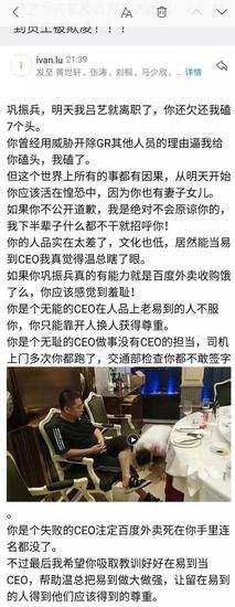 易到前高管炮轟CEO鞏振兵欺凌員工 還原磕頭事實經(jīng)過