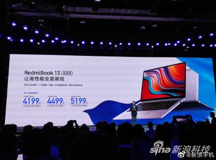RedmiBook 13发布:10代酷睿+全面屏 4199元起