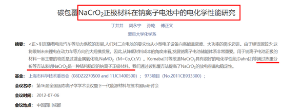 宁德时代将发布钠离子电池：新风口机会如何把握？