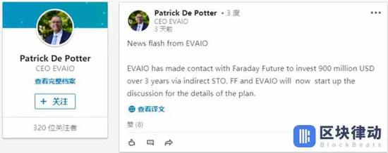 eva李林:贾跃亭被区块链公司投资9亿美金?又是一场闹剧而已