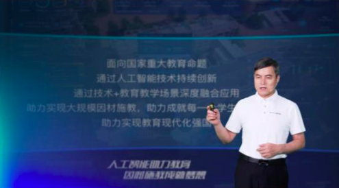 科大讯飞宣布推出两款AI学习机，起售价3298元