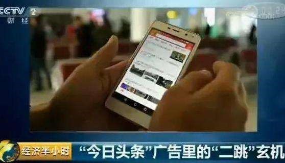 今日头条的2018:整改、抗争,与那些疯狂扩张