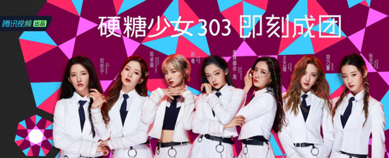 三年“成团热潮”后 平台如何带动产业变革?