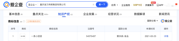 阿克苏地区17万余头（只）牲畜大转场