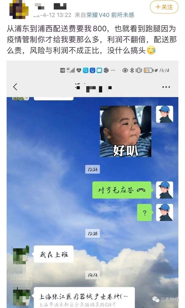 视点·观察|跑腿小哥日入过万，不加价不接单？我们测了测