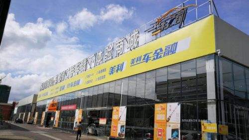 美利车金融遣散全体员工 1月2月工资发当地最低标准