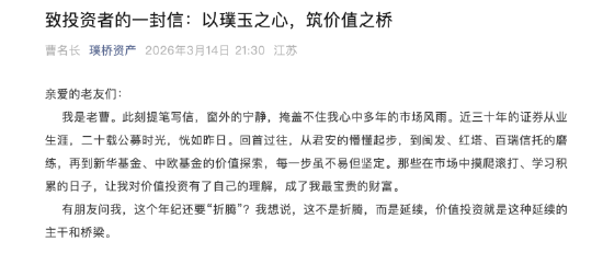 开首：璞桥资产